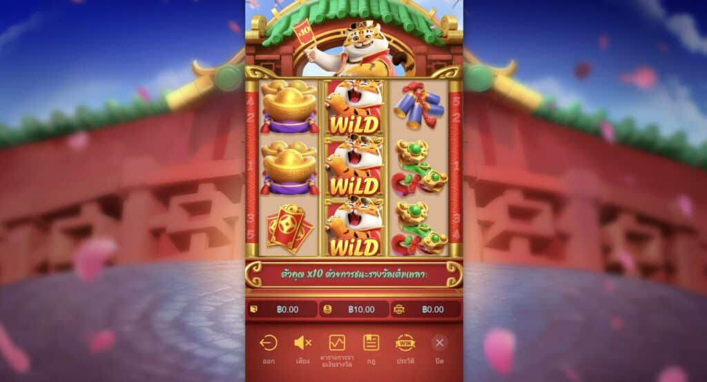 บรรยากาศภายในเกม Fortune Tiger